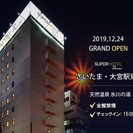 Super Hotel Premier Saitama Higashiguchi ภายนอก รูปภาพ