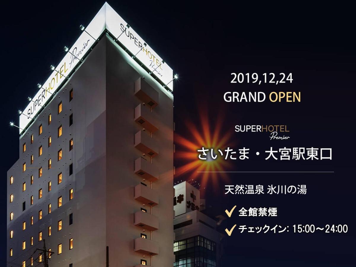 Super Hotel Premier Saitama Higashiguchi ภายนอก รูปภาพ